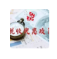 【環保資訊】我國支持制造業發展主要稅費優惠政策指引